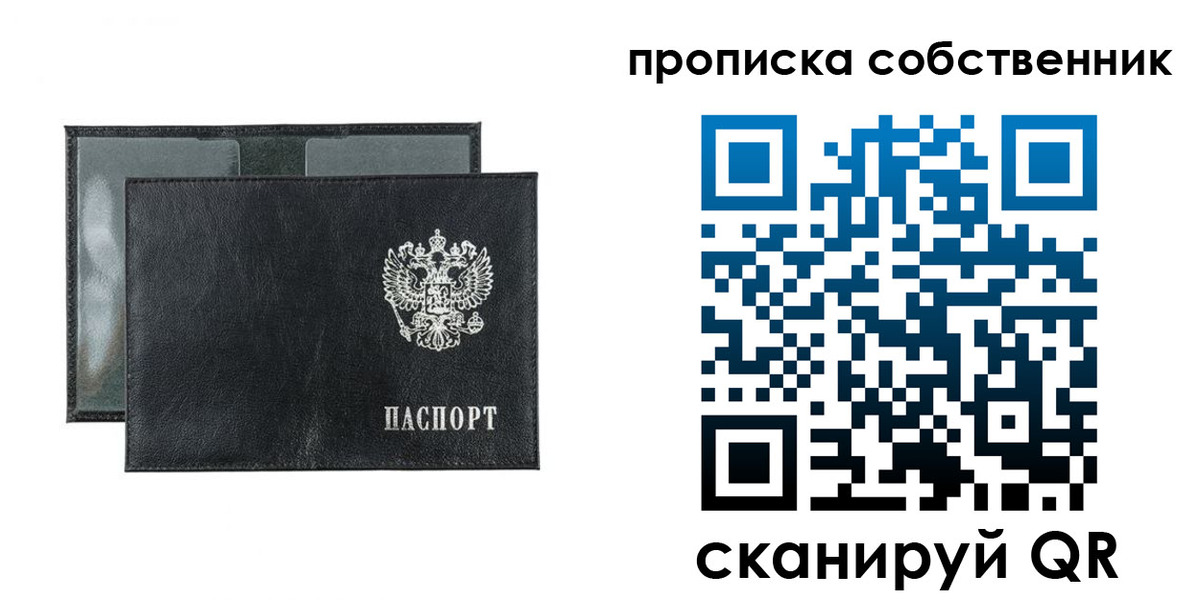 прописка для военкомата в Серове