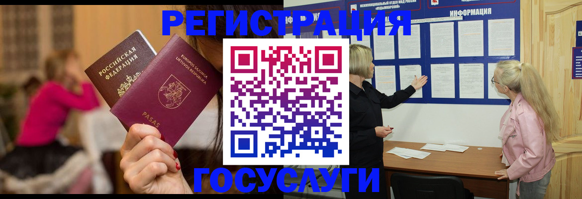 прописка в Серове