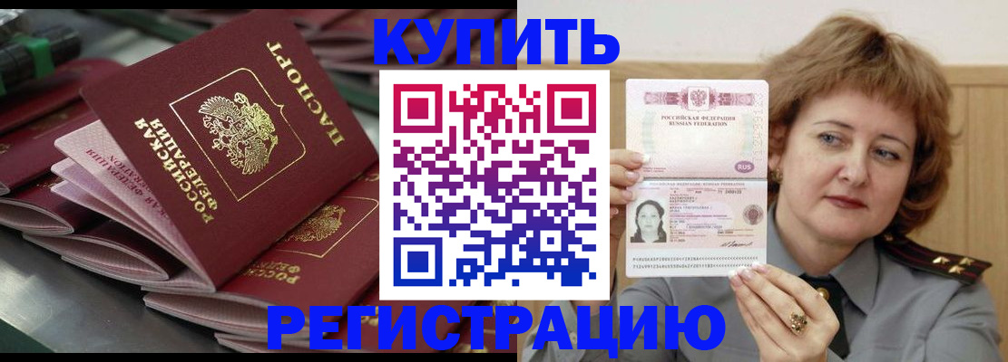 временная регистрация законно в Серове