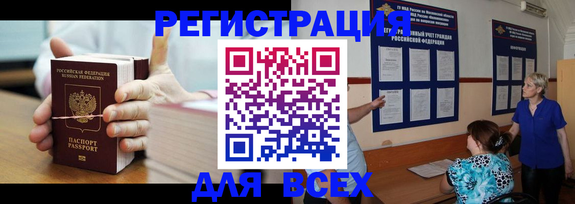 временная регистрация госуслуги в Серове