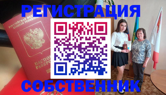 временная регистрация госуслуги в Серове