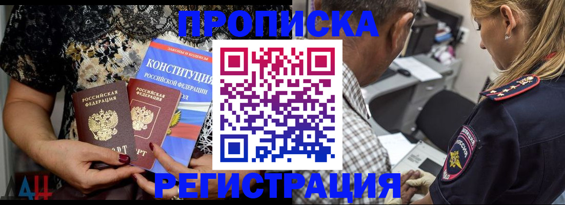 временная регистрация для школы в Серове
