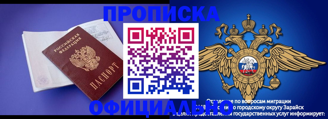 прописка в квартире в Серове